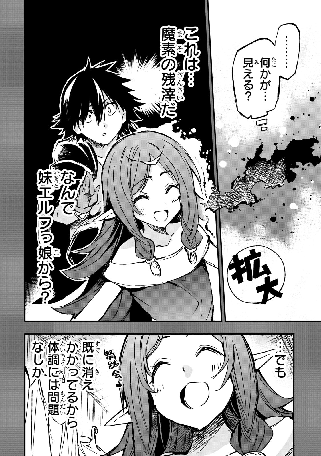 Hitoribocchi no Isekai Kouryaku Chap 223 - Next Chap 224