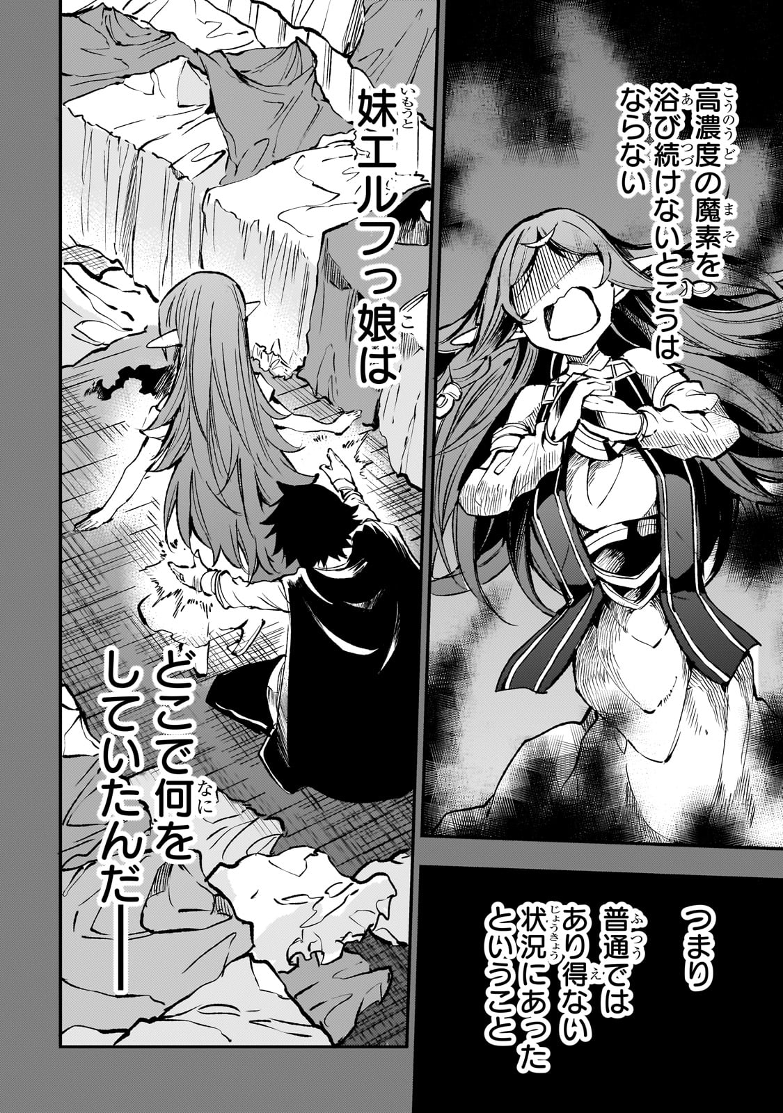 Hitoribocchi no Isekai Kouryaku Chap 223 - Next Chap 224