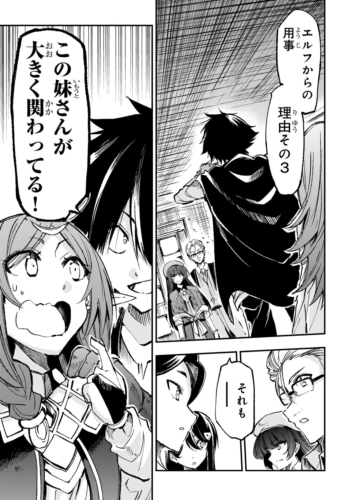 Hitoribocchi no Isekai Kouryaku Chap 223 - Next Chap 224
