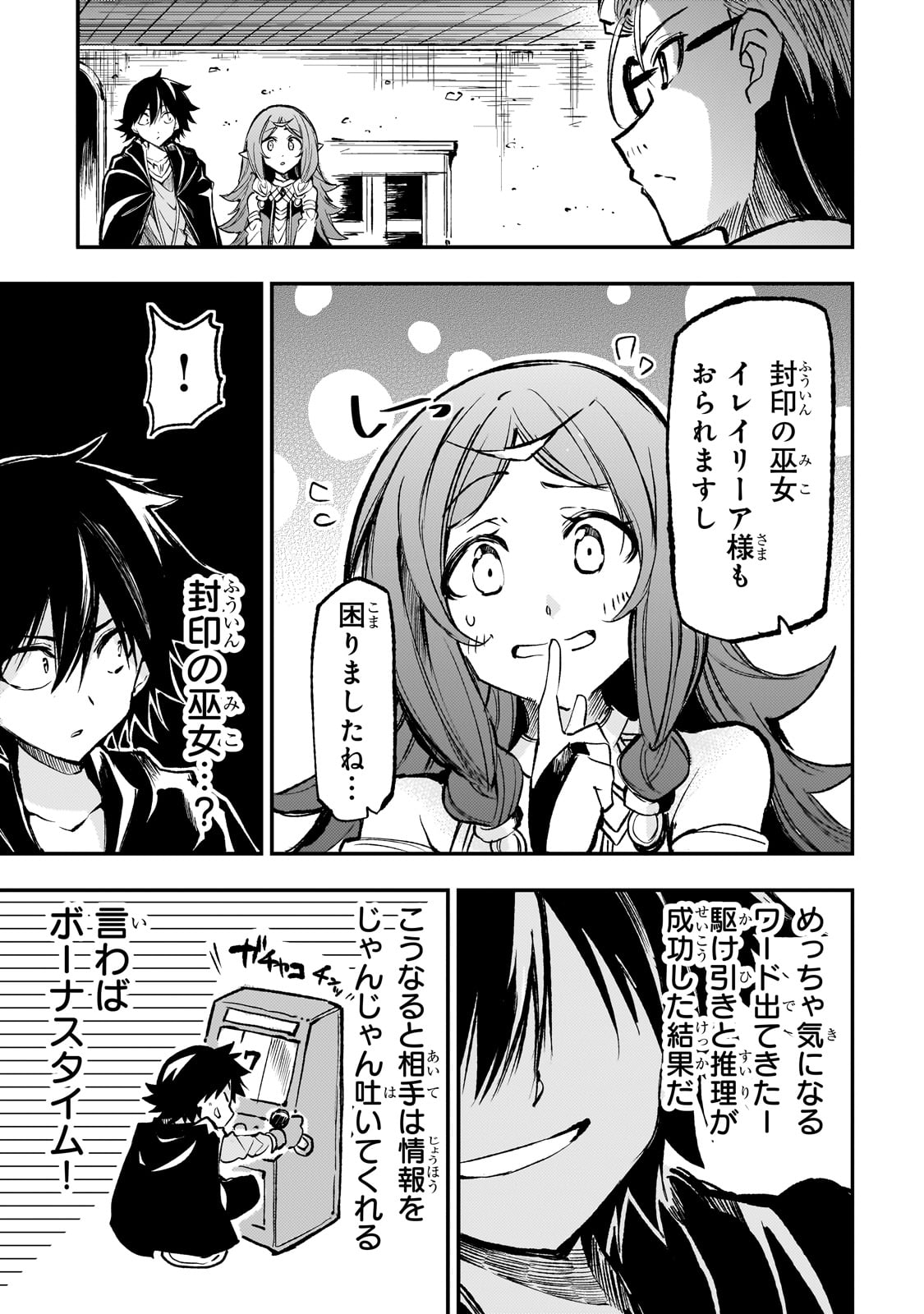 Hitoribocchi no Isekai Kouryaku Chap 223 - Next Chap 224