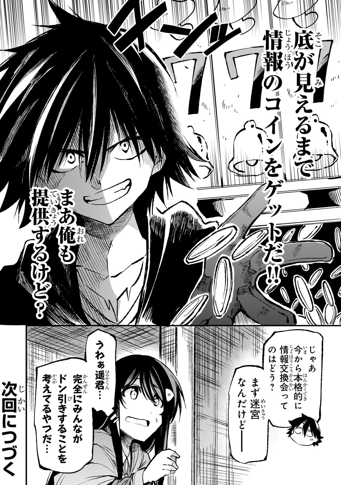 Hitoribocchi no Isekai Kouryaku Chap 223 - Next Chap 224