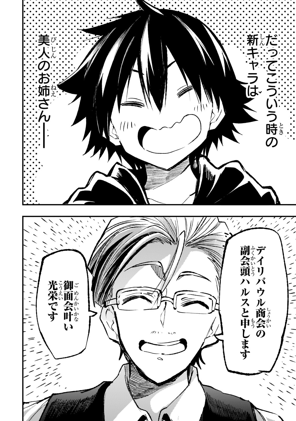 Hitoribocchi no Isekai Kouryaku Chap 220 - Next Chap 221