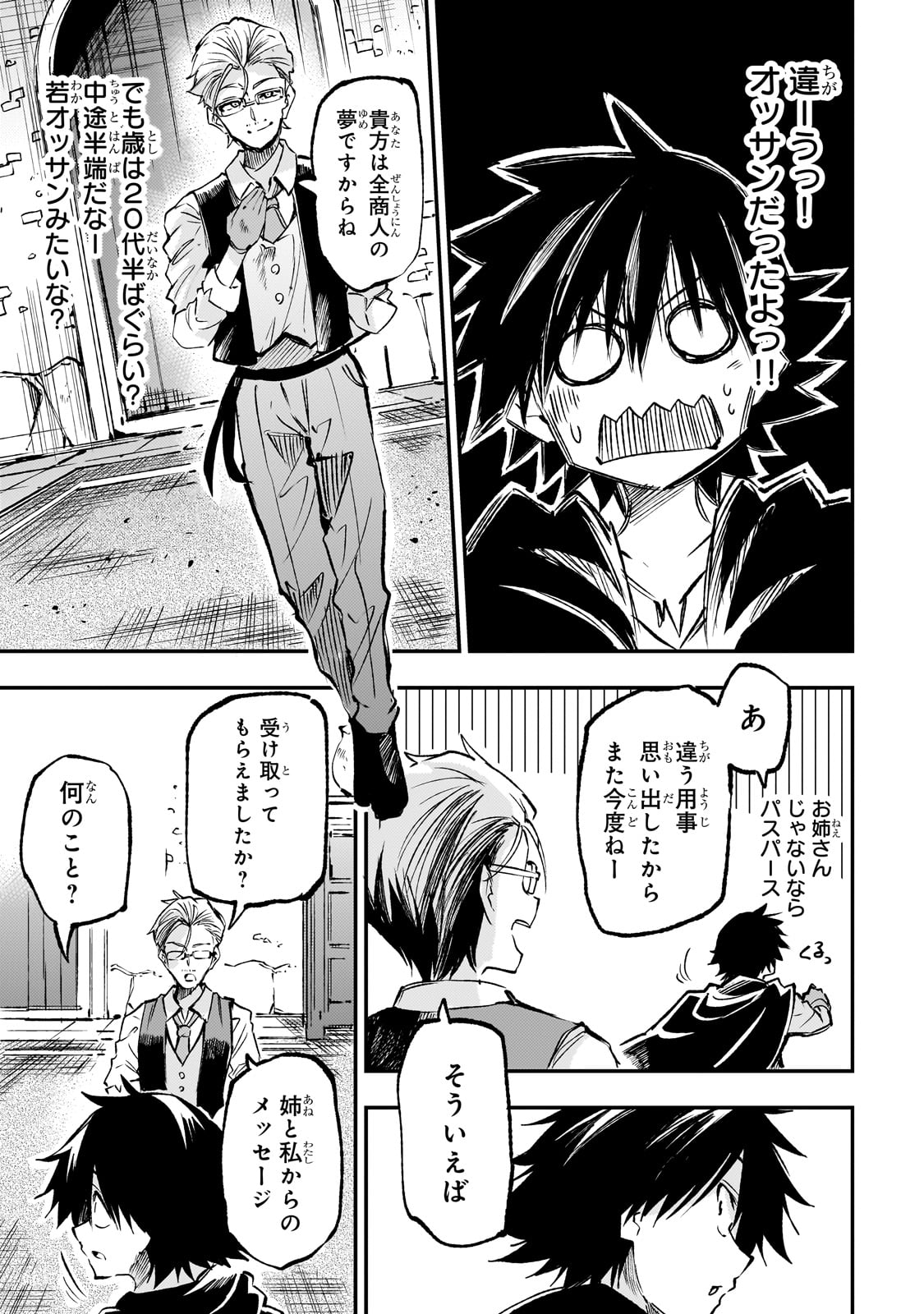 Hitoribocchi no Isekai Kouryaku Chap 220 - Next Chap 221