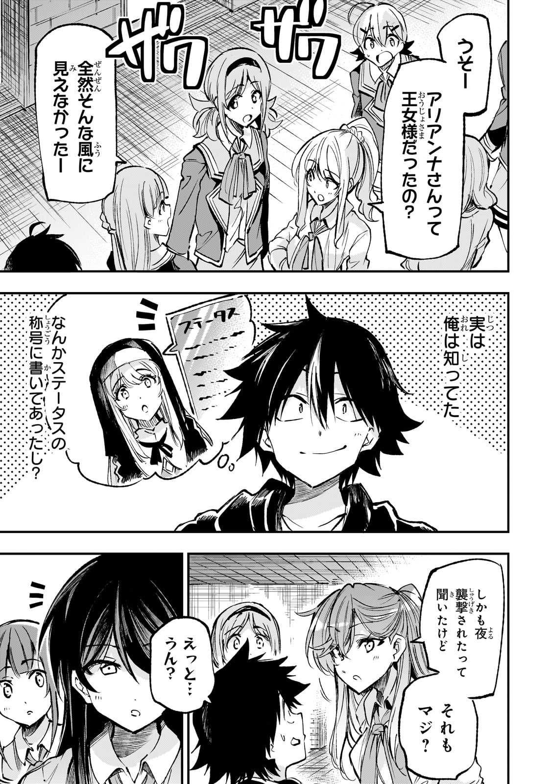 Hitoribocchi no Isekai Kouryaku Chap 220 - Next Chap 221