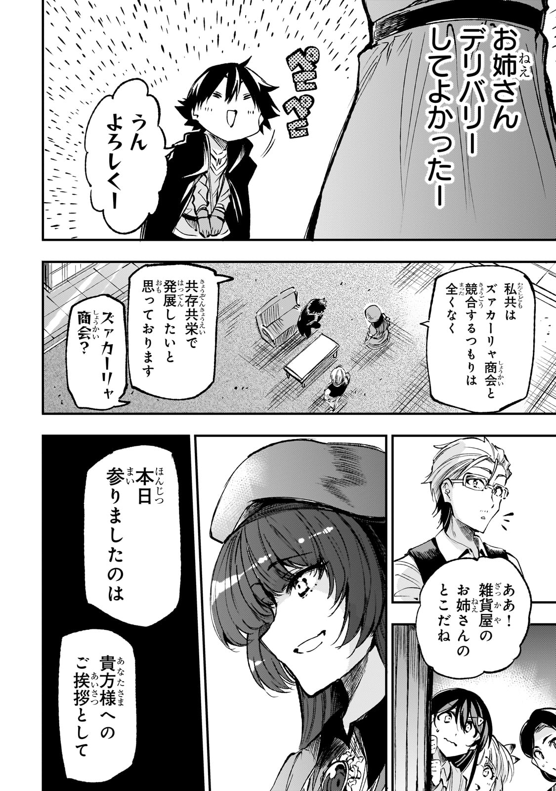 Hitoribocchi no Isekai Kouryaku Chap 221 - Next Chap 222