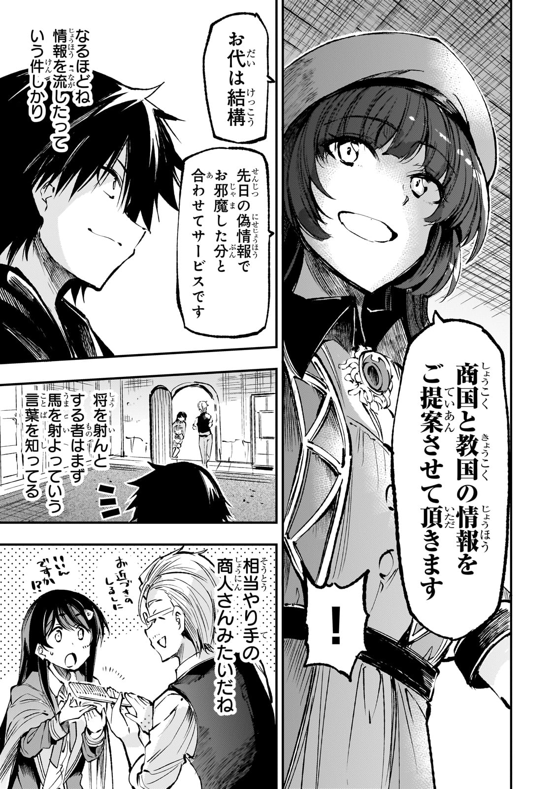 Hitoribocchi no Isekai Kouryaku Chap 221 - Next Chap 222