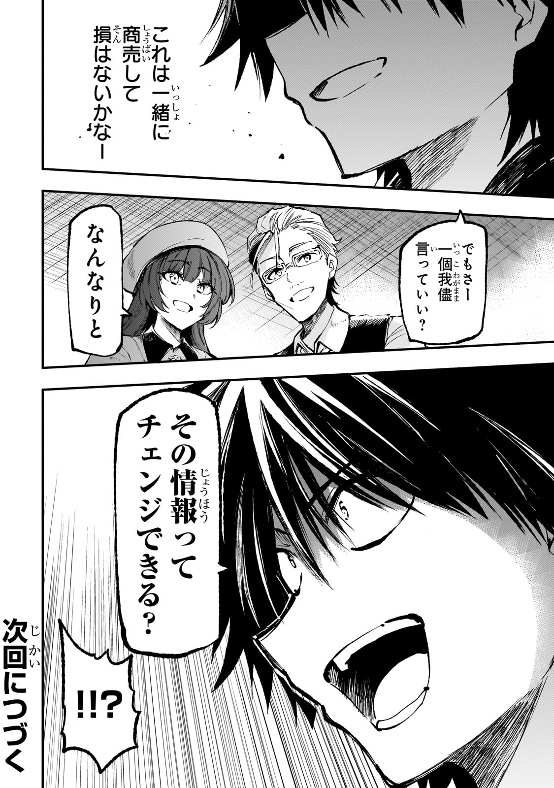 Hitoribocchi no Isekai Kouryaku Chap 221 - Next Chap 222