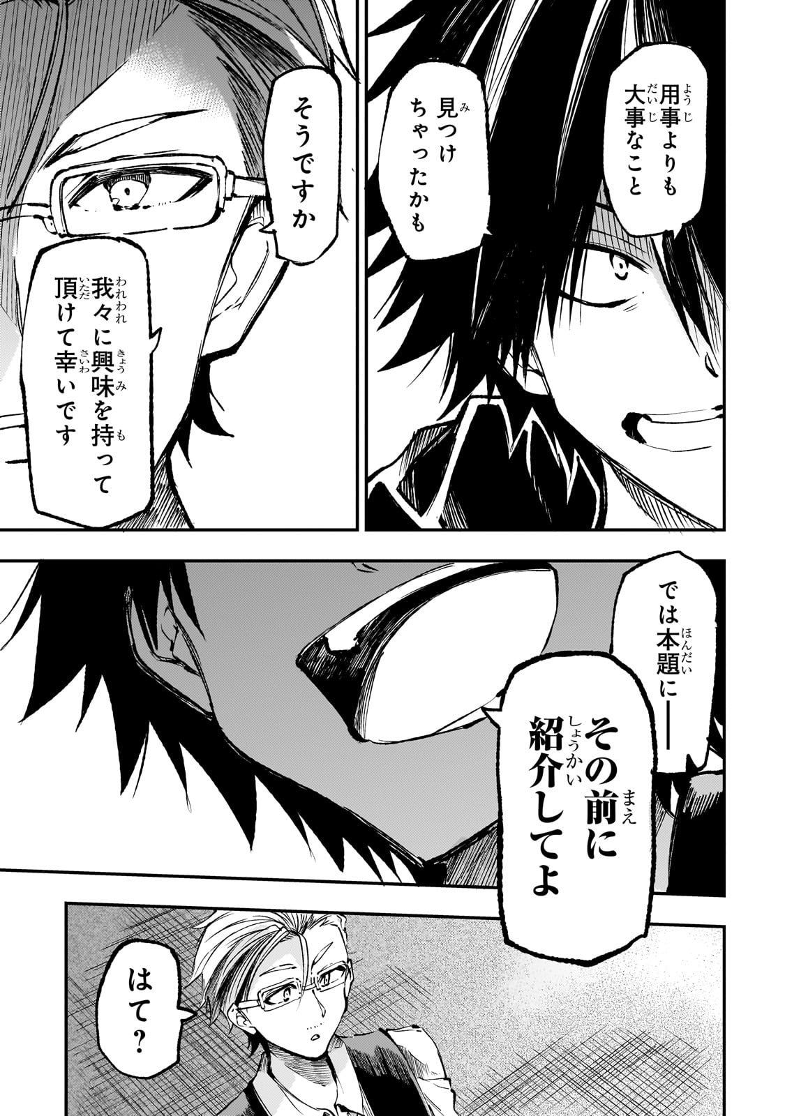 Hitoribocchi no Isekai Kouryaku Chap 221 - Next Chap 222