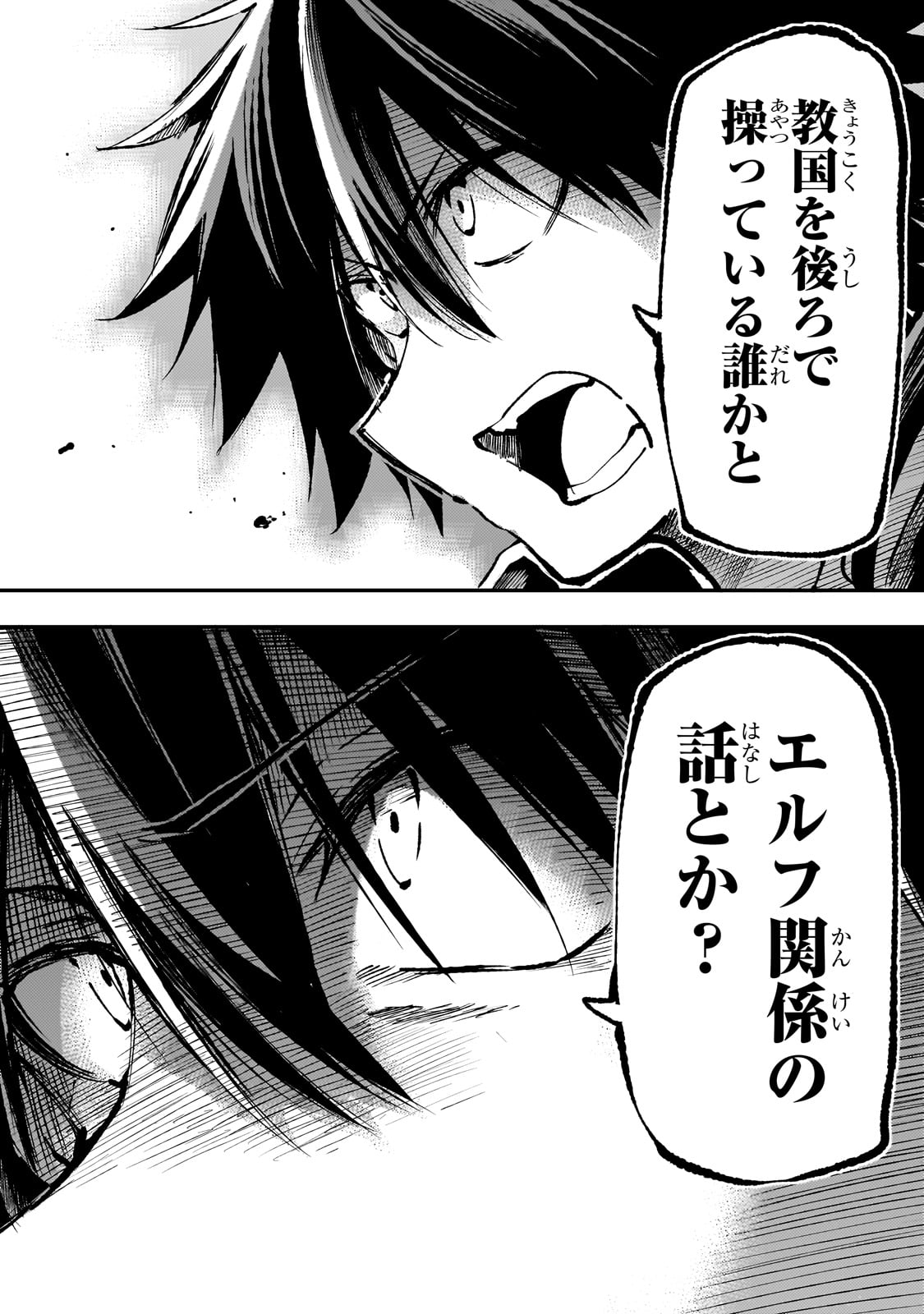 Hitoribocchi no Isekai Kouryaku Chap 222 - Next Chap 223