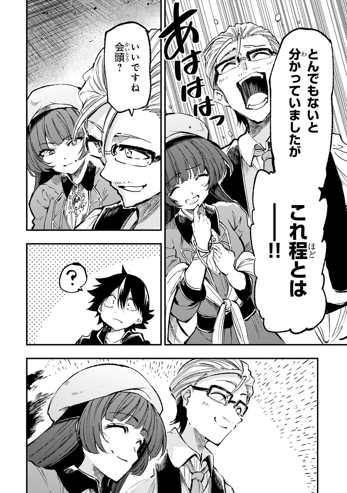 Hitoribocchi no Isekai Kouryaku Chap 222 - Next Chap 223