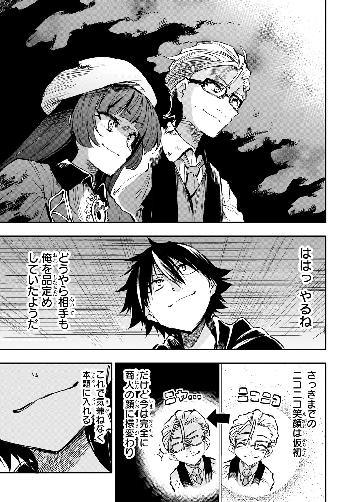 Hitoribocchi no Isekai Kouryaku Chap 222 - Next Chap 223