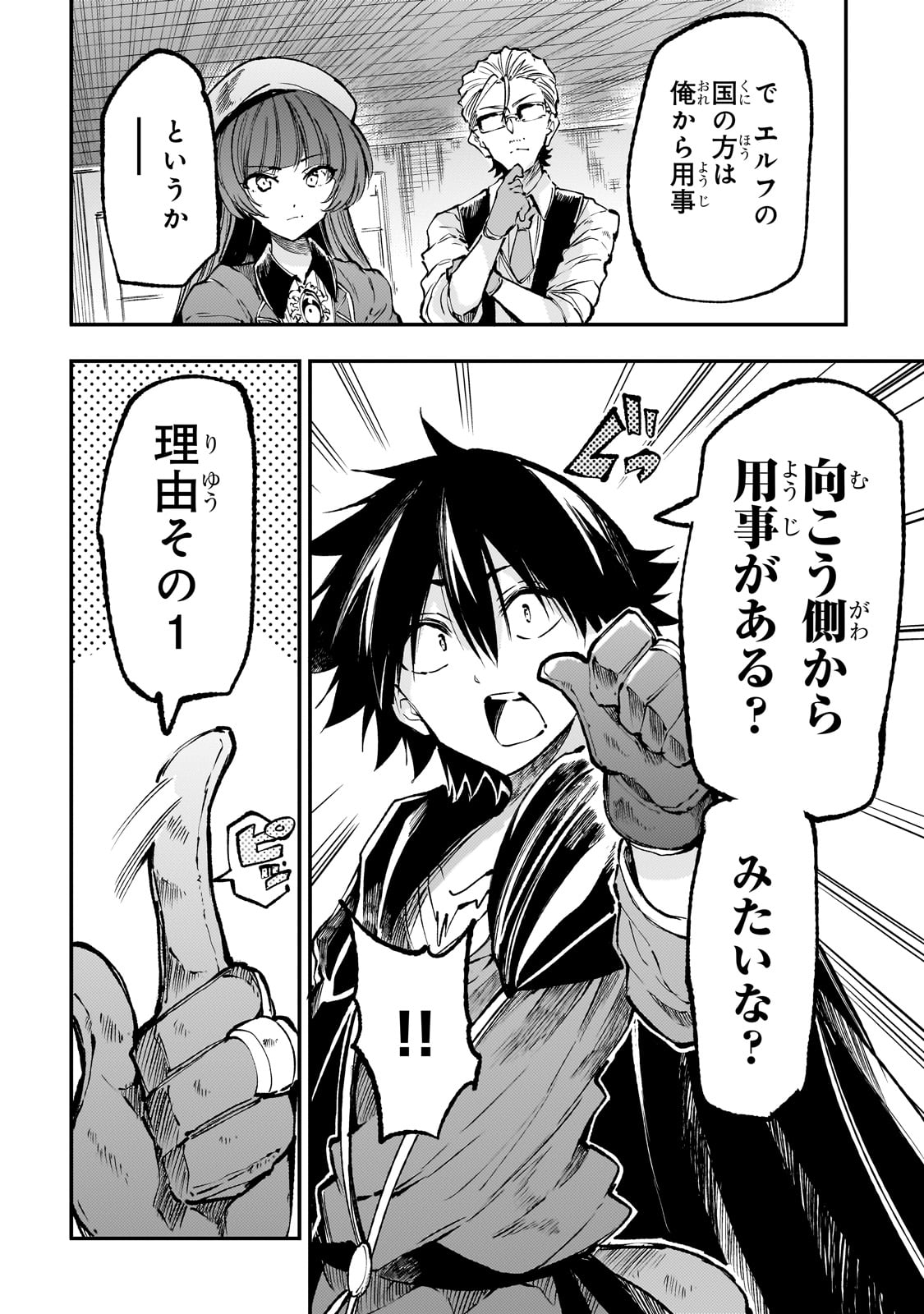 Hitoribocchi no Isekai Kouryaku Chap 222 - Next Chap 223