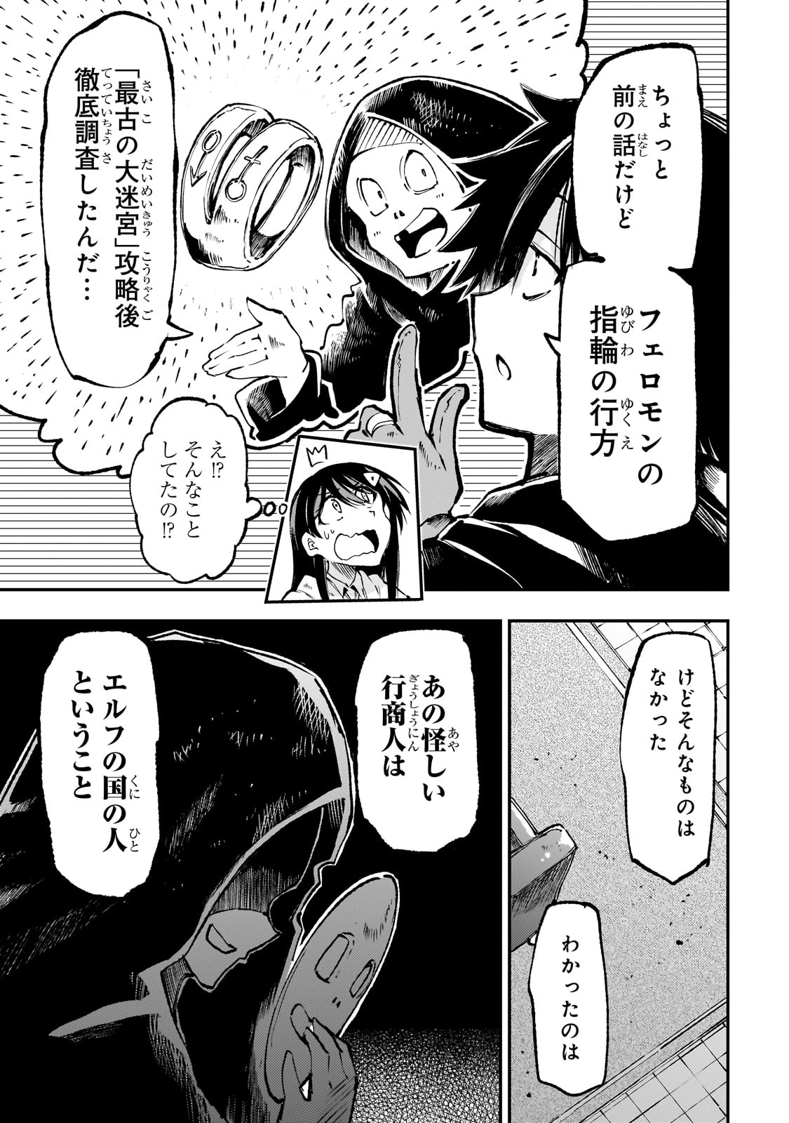 Hitoribocchi no Isekai Kouryaku Chap 222 - Next Chap 223