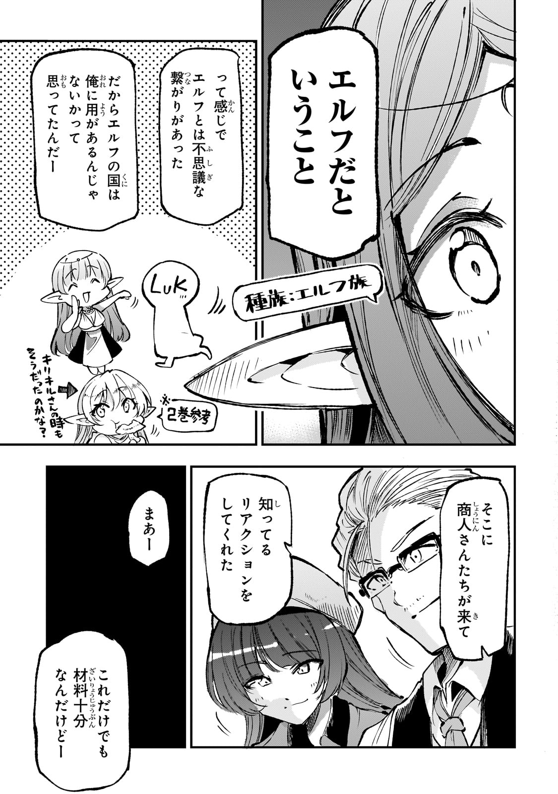 Hitoribocchi no Isekai Kouryaku Chap 222 - Next Chap 223