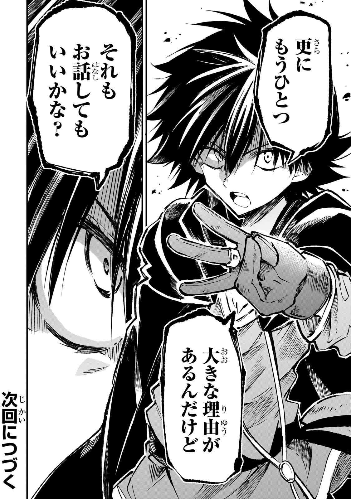 Hitoribocchi no Isekai Kouryaku Chap 222 - Next Chap 223