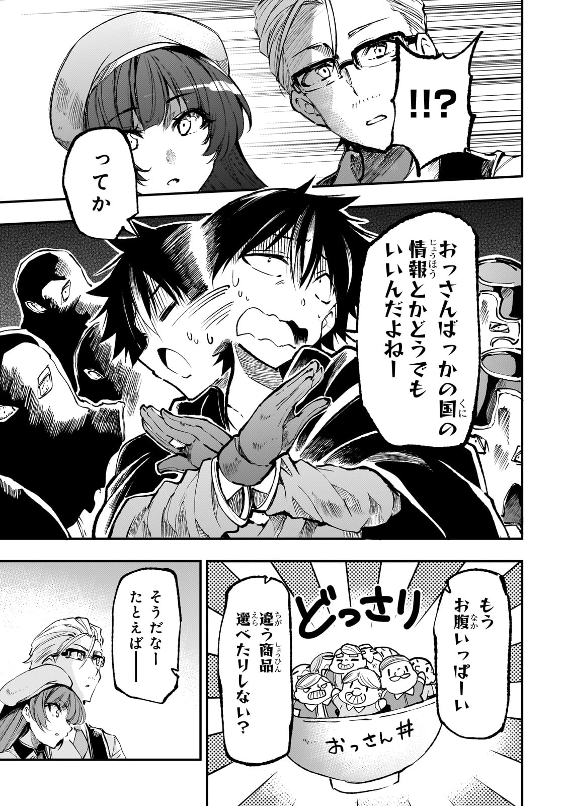 Hitoribocchi no Isekai Kouryaku Chap 222 - Next Chap 223