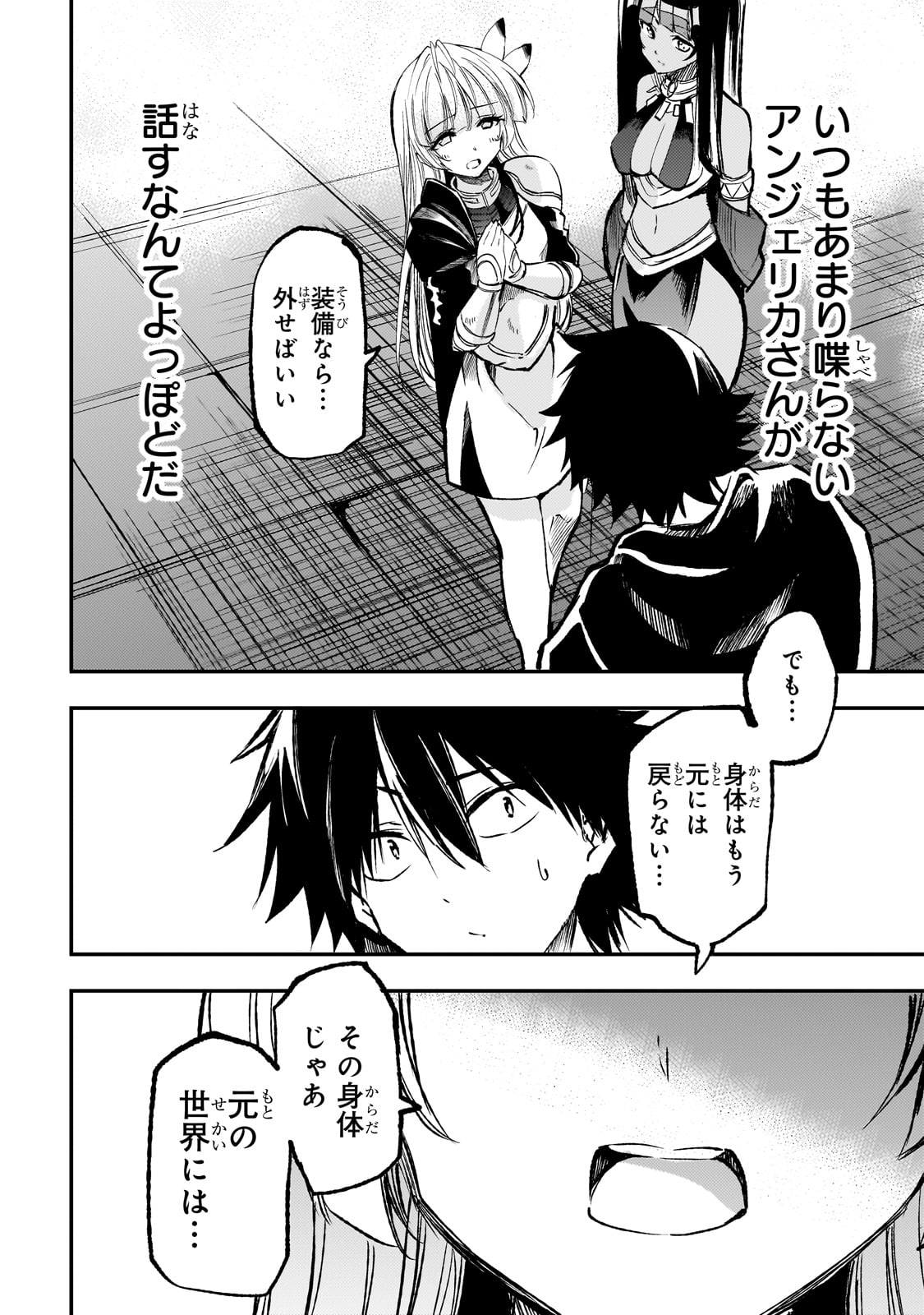 Hitoribocchi no Isekai Kouryaku Chap 227 - Next Chap 228