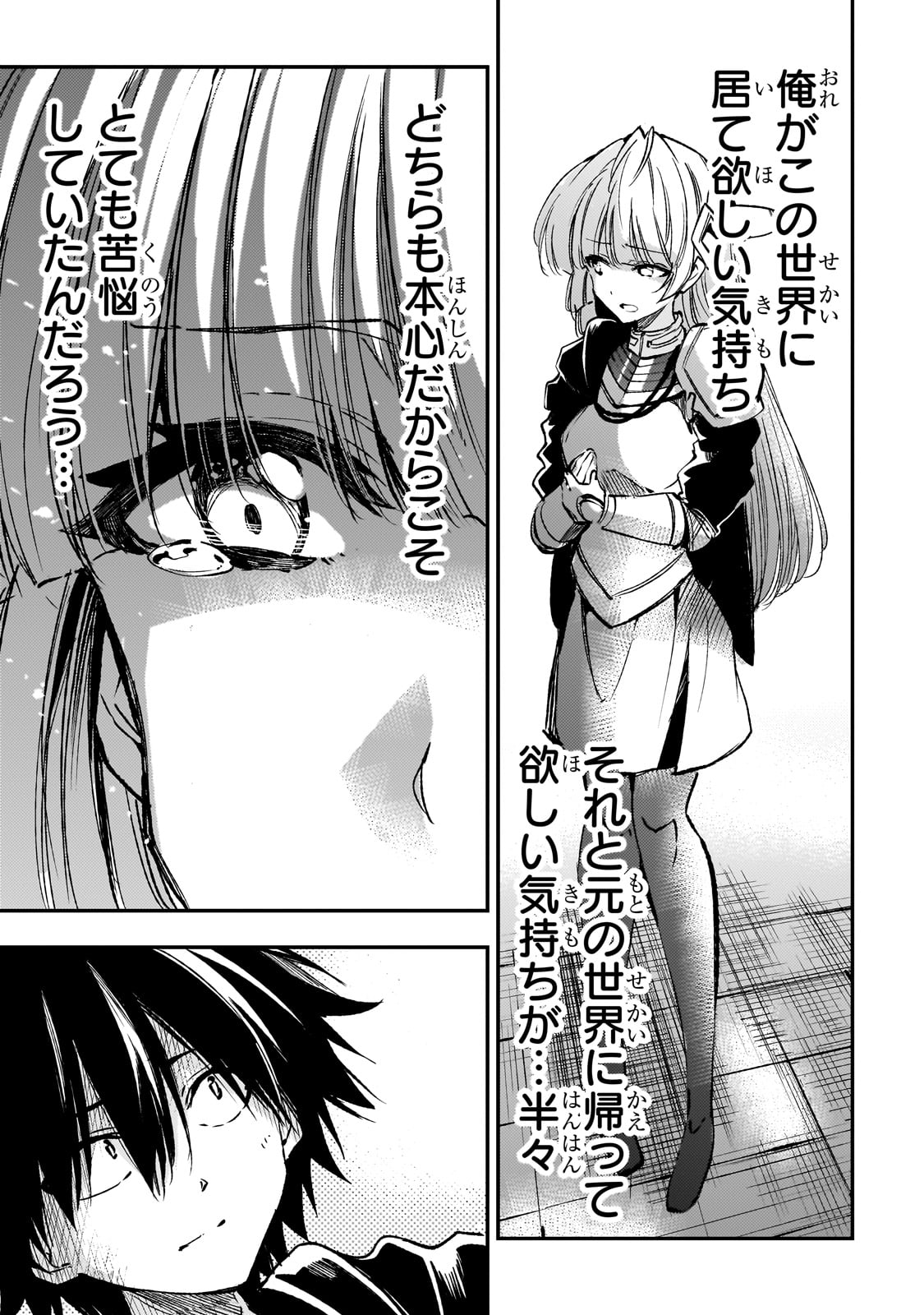 Hitoribocchi no Isekai Kouryaku Chap 227 - Next Chap 228