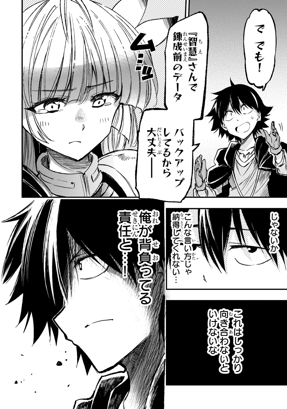 Hitoribocchi no Isekai Kouryaku Chap 227 - Next Chap 228