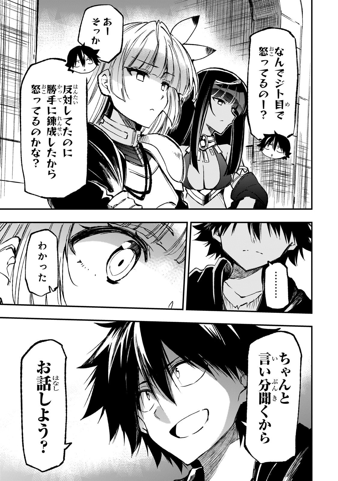 Hitoribocchi no Isekai Kouryaku Chap 227 - Next Chap 228