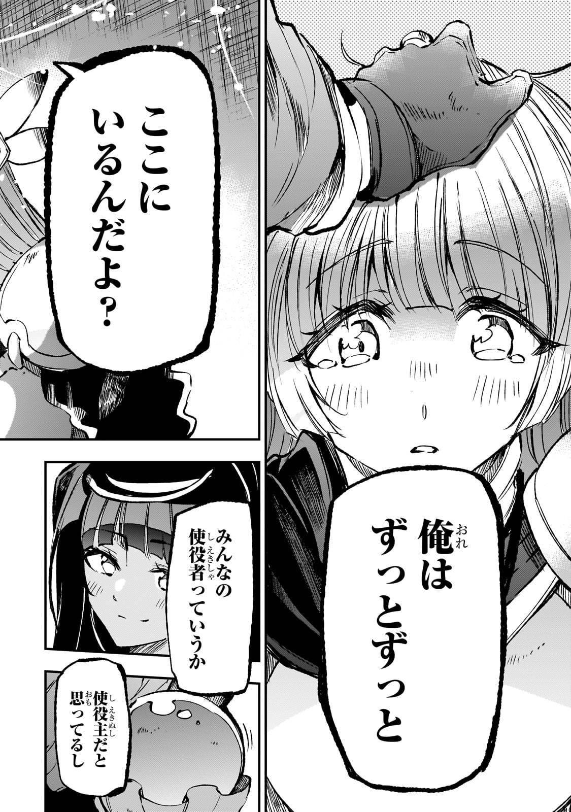 Hitoribocchi no Isekai Kouryaku Chap 227 - Next Chap 228