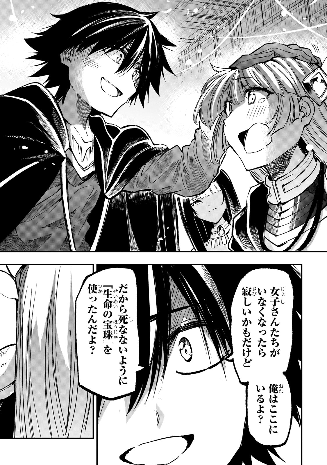 Hitoribocchi no Isekai Kouryaku Chap 227 - Next Chap 228