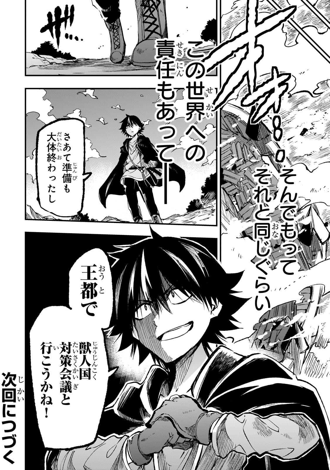 Hitoribocchi no Isekai Kouryaku Chap 227 - Next Chap 228