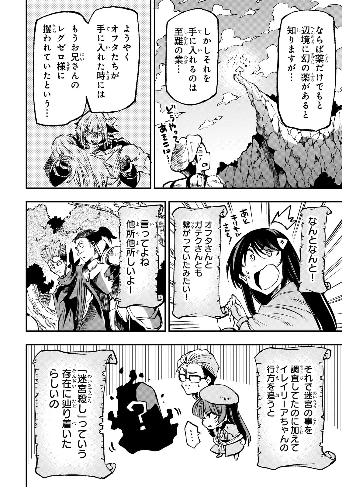 Hitoribocchi no Isekai Kouryaku Chap 224 - Next Chap 225