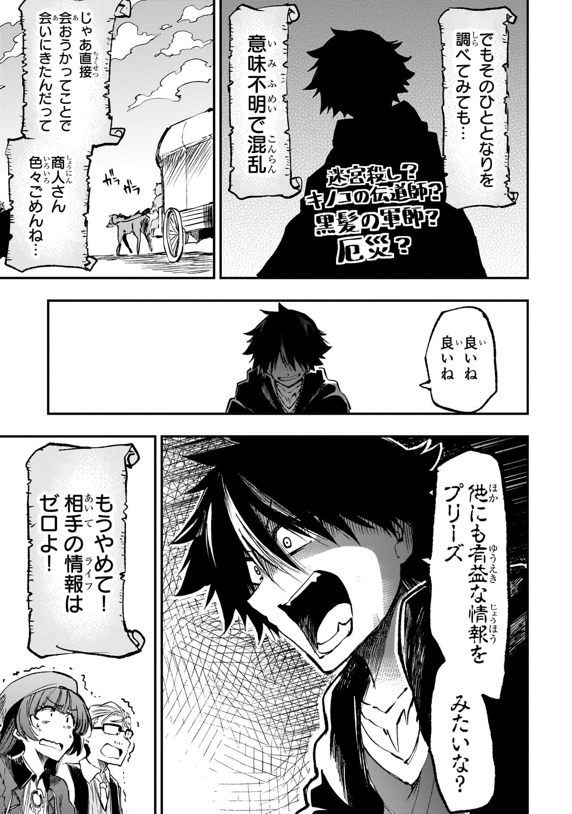 Hitoribocchi no Isekai Kouryaku Chap 224 - Next Chap 225