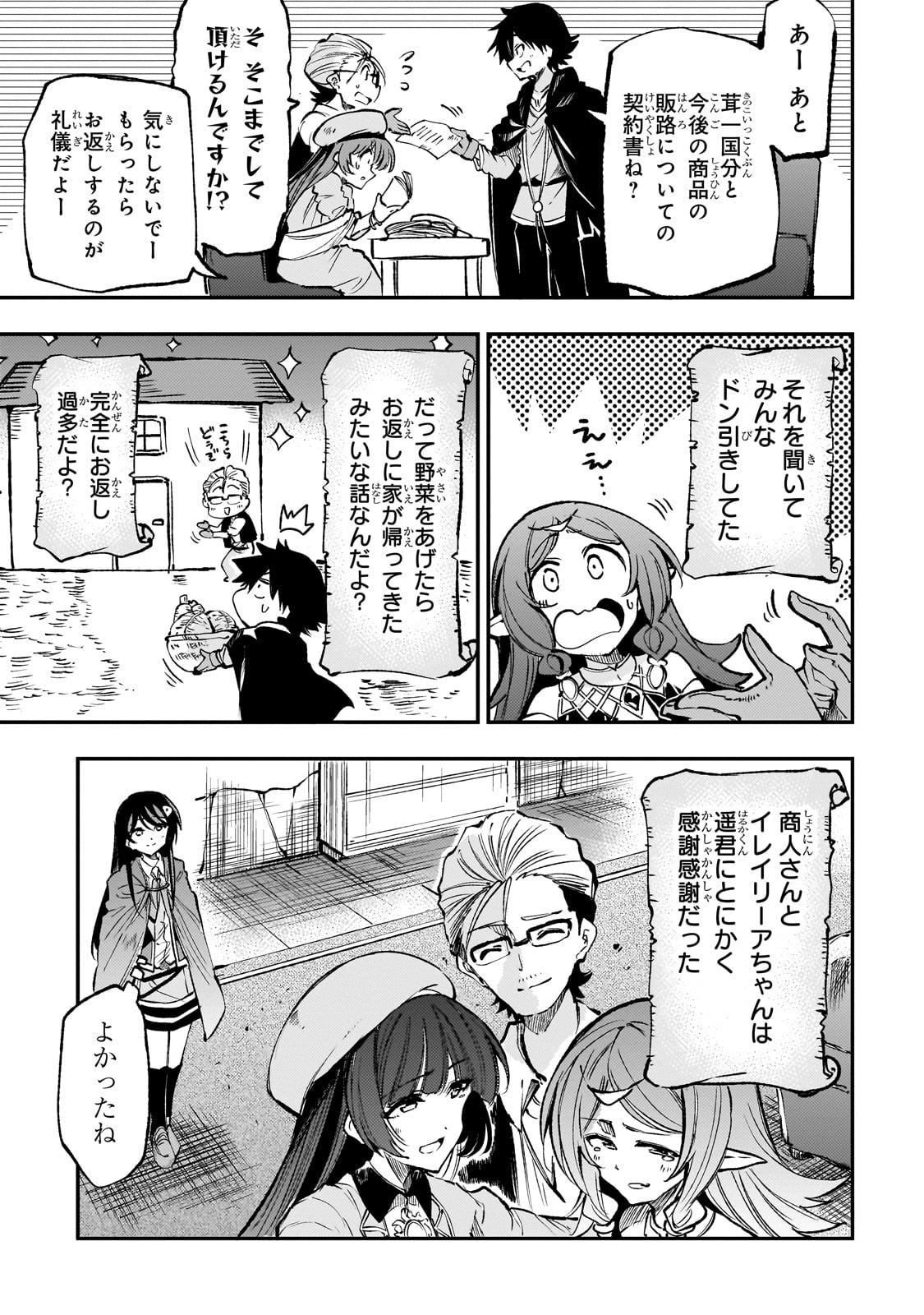 Hitoribocchi no Isekai Kouryaku Chap 224 - Next Chap 225