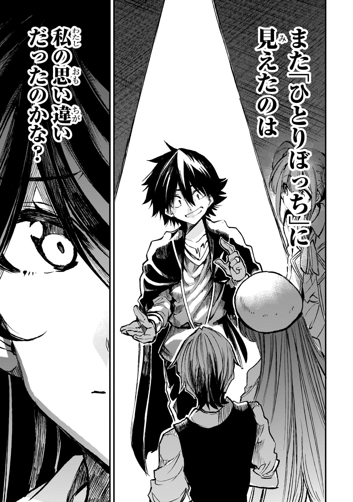 Hitoribocchi no Isekai Kouryaku Chap 224 - Next Chap 225