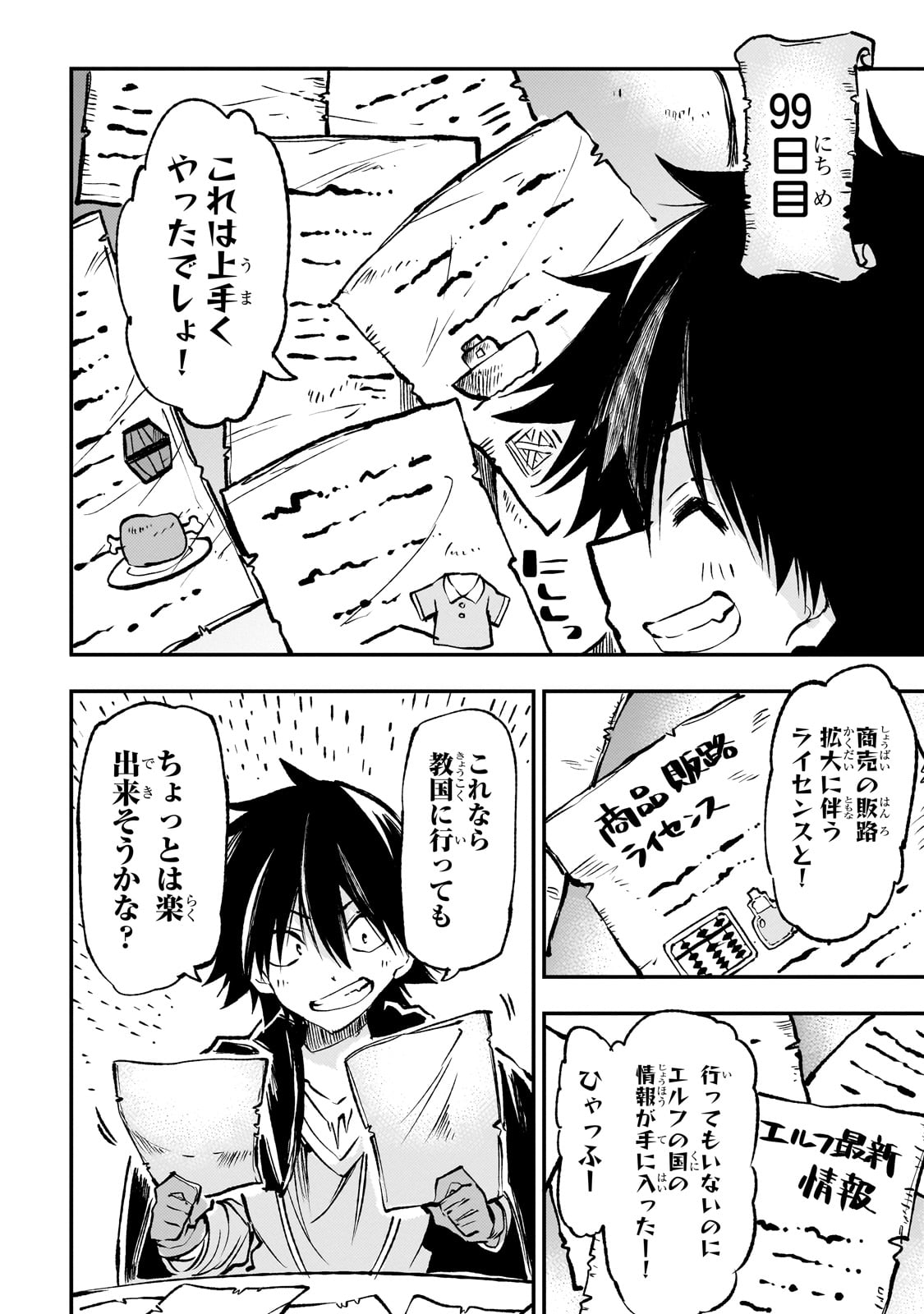 Hitoribocchi no Isekai Kouryaku Chap 224 - Next Chap 225