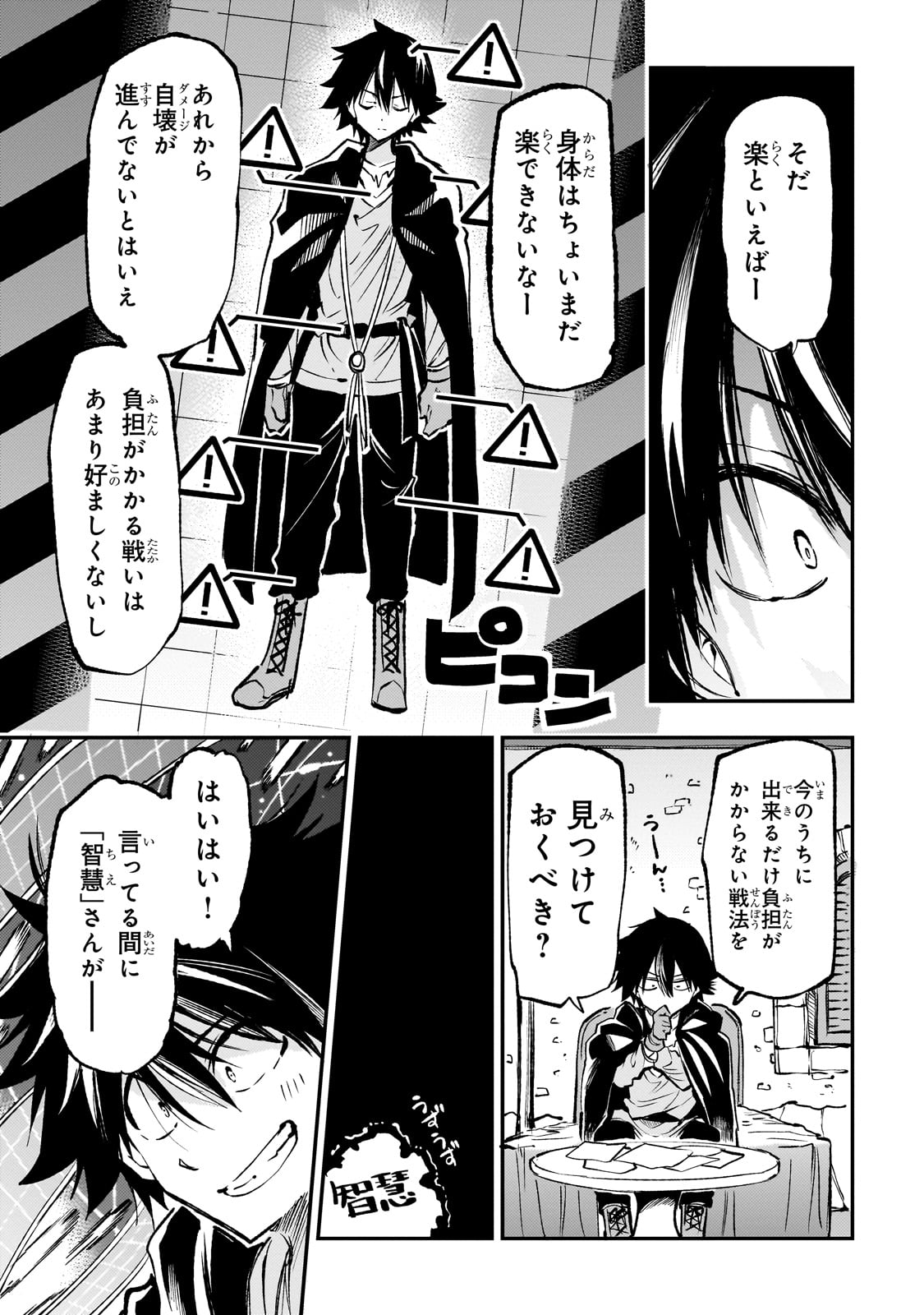 Hitoribocchi no Isekai Kouryaku Chap 224 - Next Chap 225