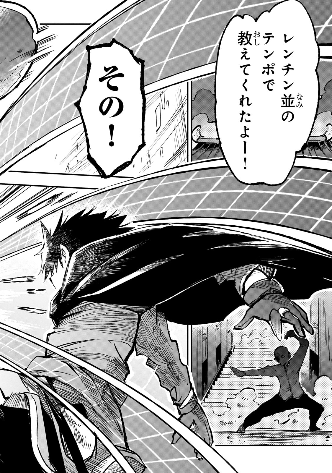 Hitoribocchi no Isekai Kouryaku Chap 224 - Next Chap 225