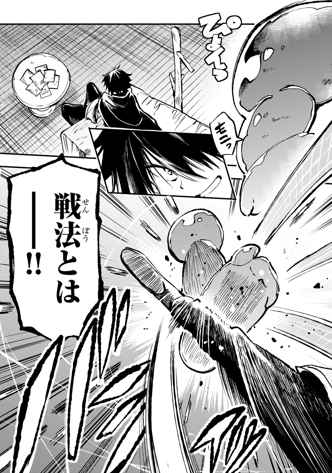 Hitoribocchi no Isekai Kouryaku Chap 224 - Next Chap 225