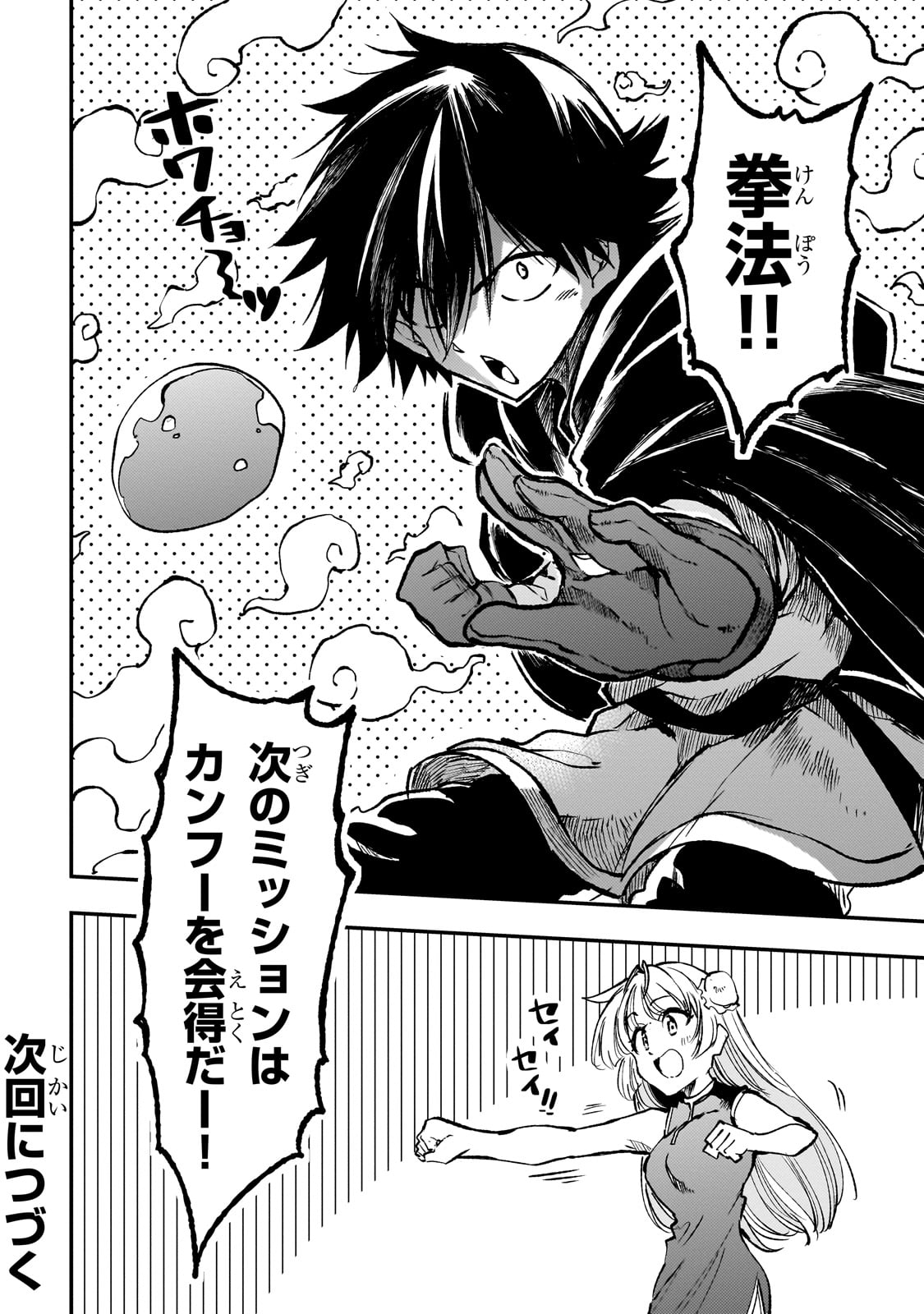 Hitoribocchi no Isekai Kouryaku Chap 224 - Next Chap 225