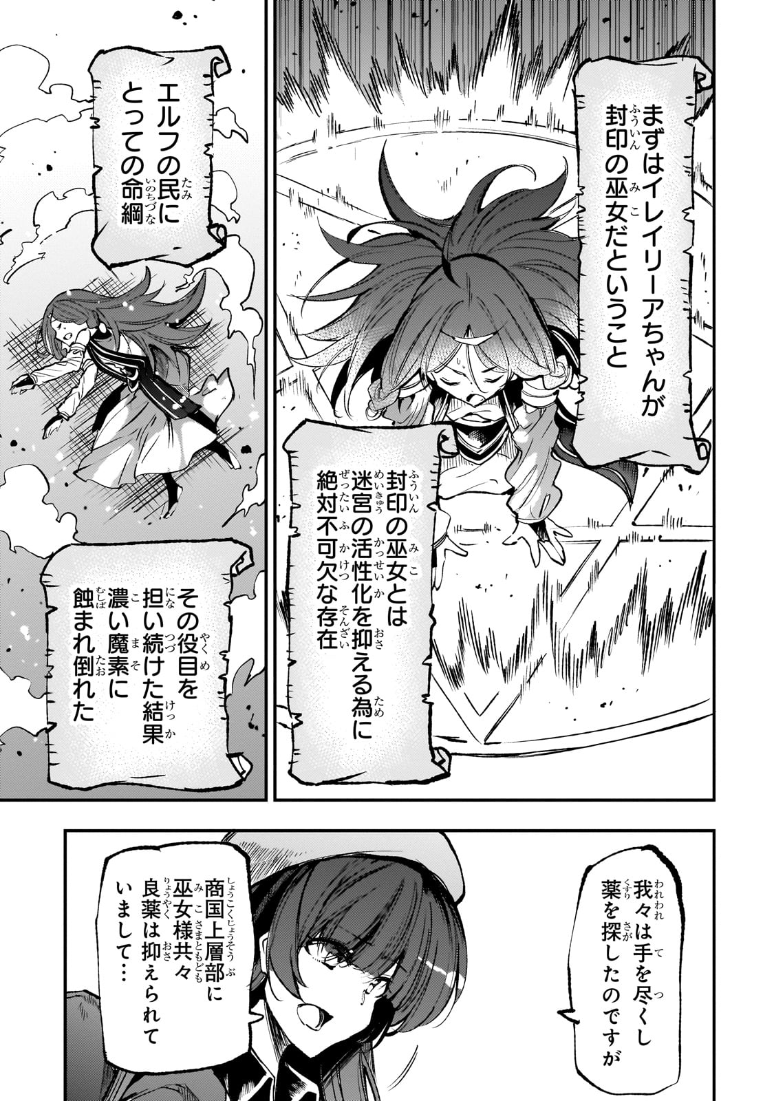 Hitoribocchi no Isekai Kouryaku Chap 224 - Next Chap 225