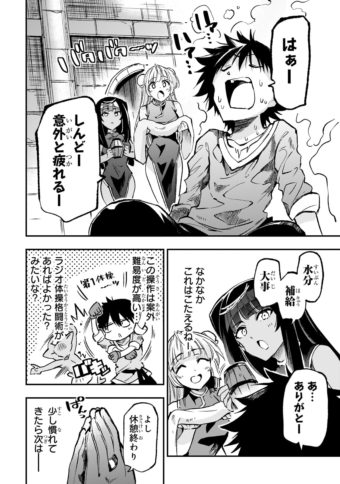 Hitoribocchi no Isekai Kouryaku Chap 225 - Next Chap 226