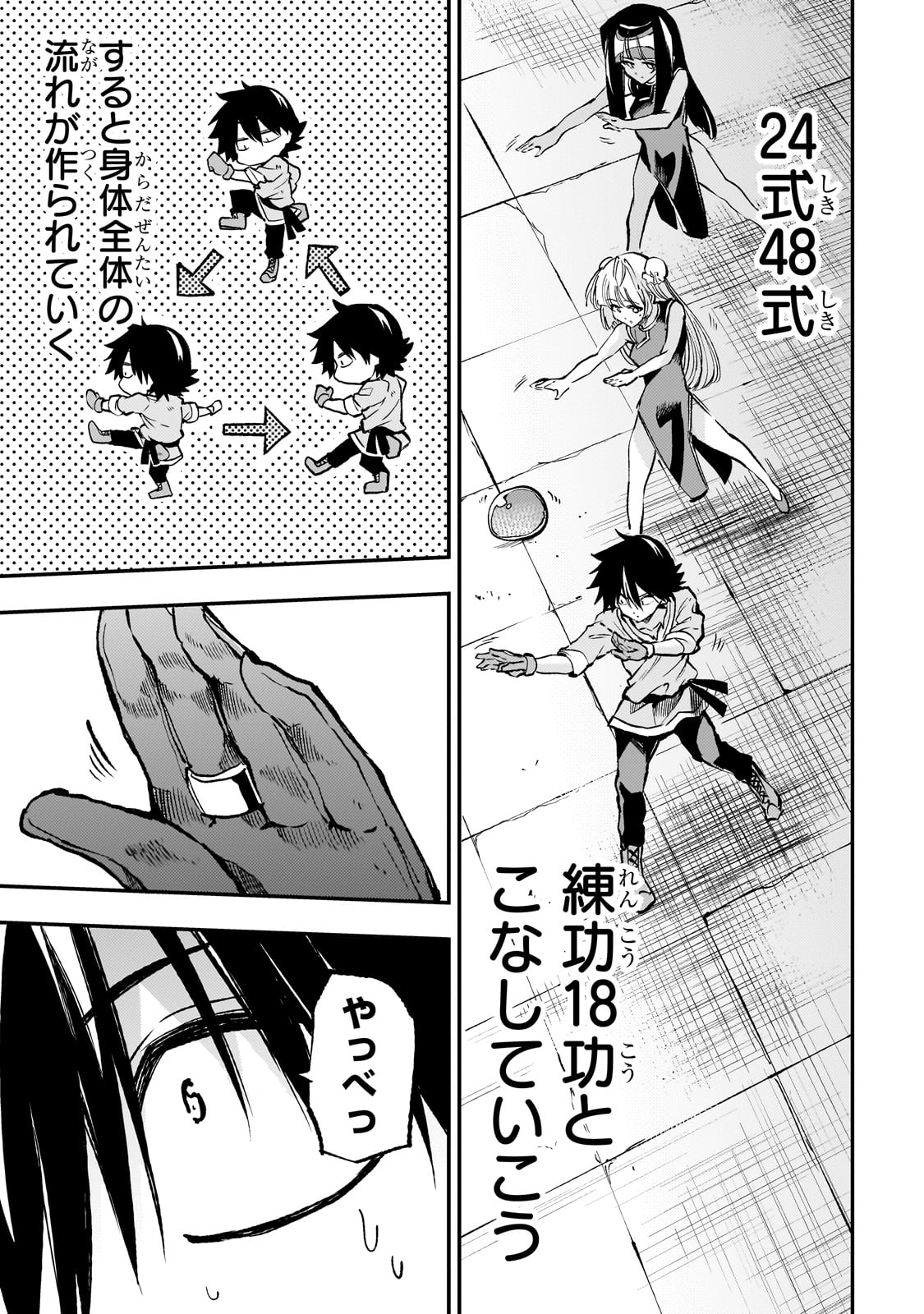 Hitoribocchi no Isekai Kouryaku Chap 225 - Next Chap 226