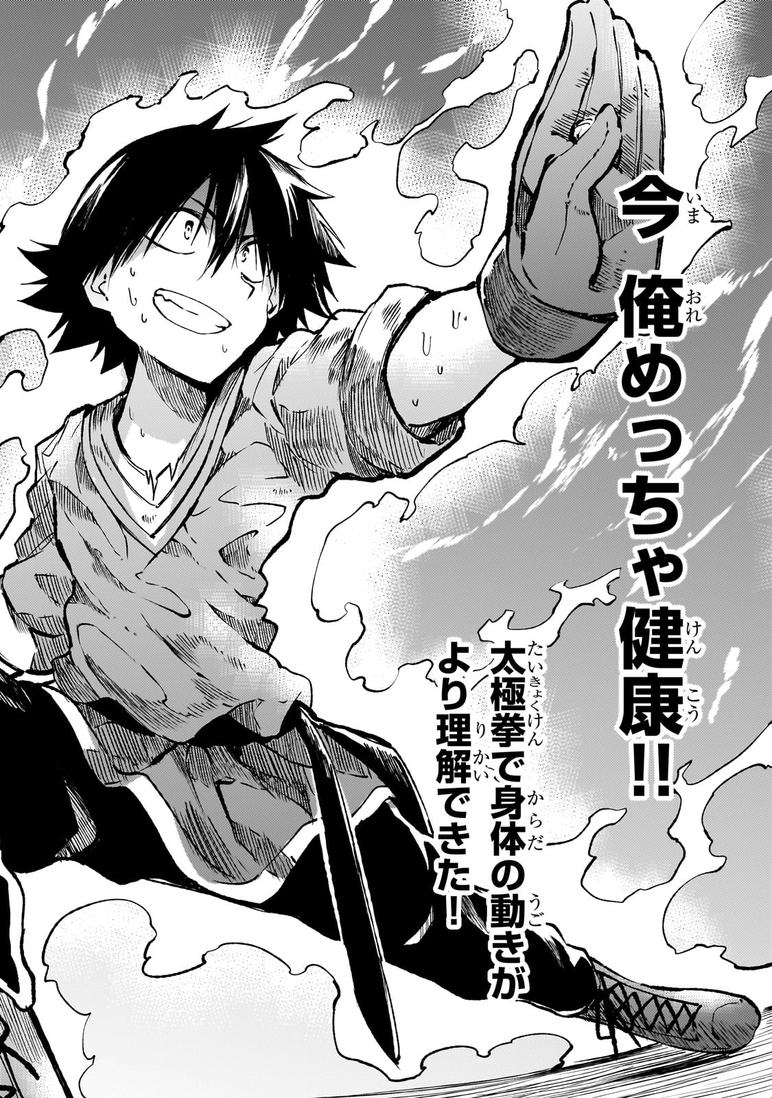 Hitoribocchi no Isekai Kouryaku Chap 225 - Next Chap 226