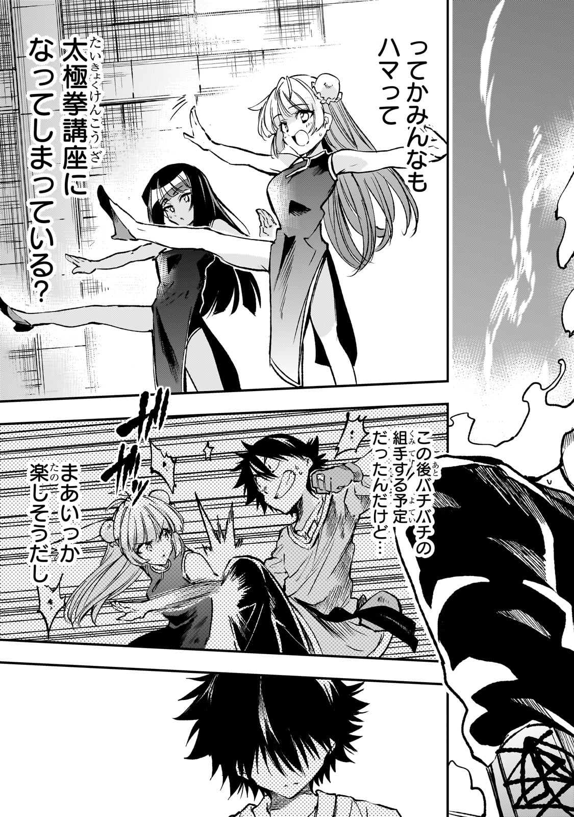 Hitoribocchi no Isekai Kouryaku Chap 225 - Next Chap 226