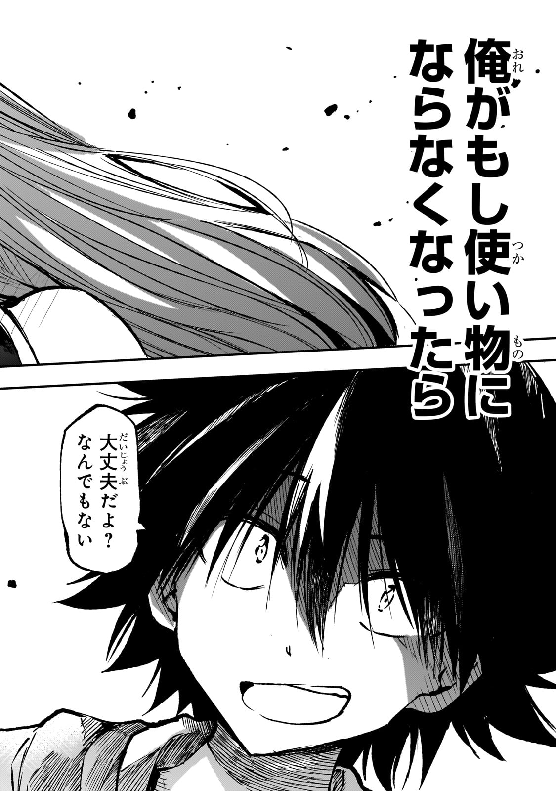 Hitoribocchi no Isekai Kouryaku Chap 225 - Next Chap 226