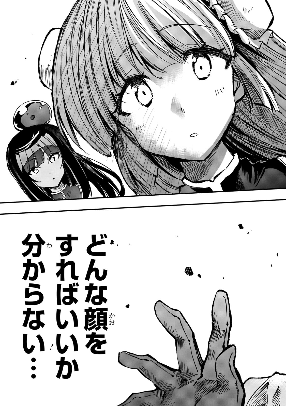 Hitoribocchi no Isekai Kouryaku Chap 225 - Next Chap 226