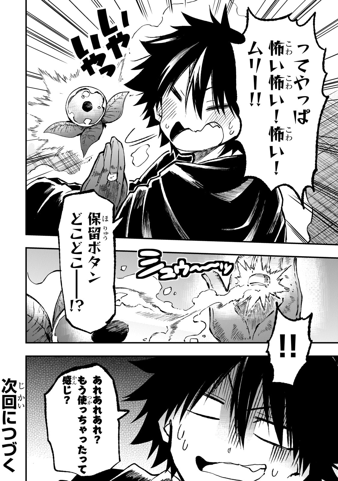 Hitoribocchi no Isekai Kouryaku Chap 225 - Next Chap 226