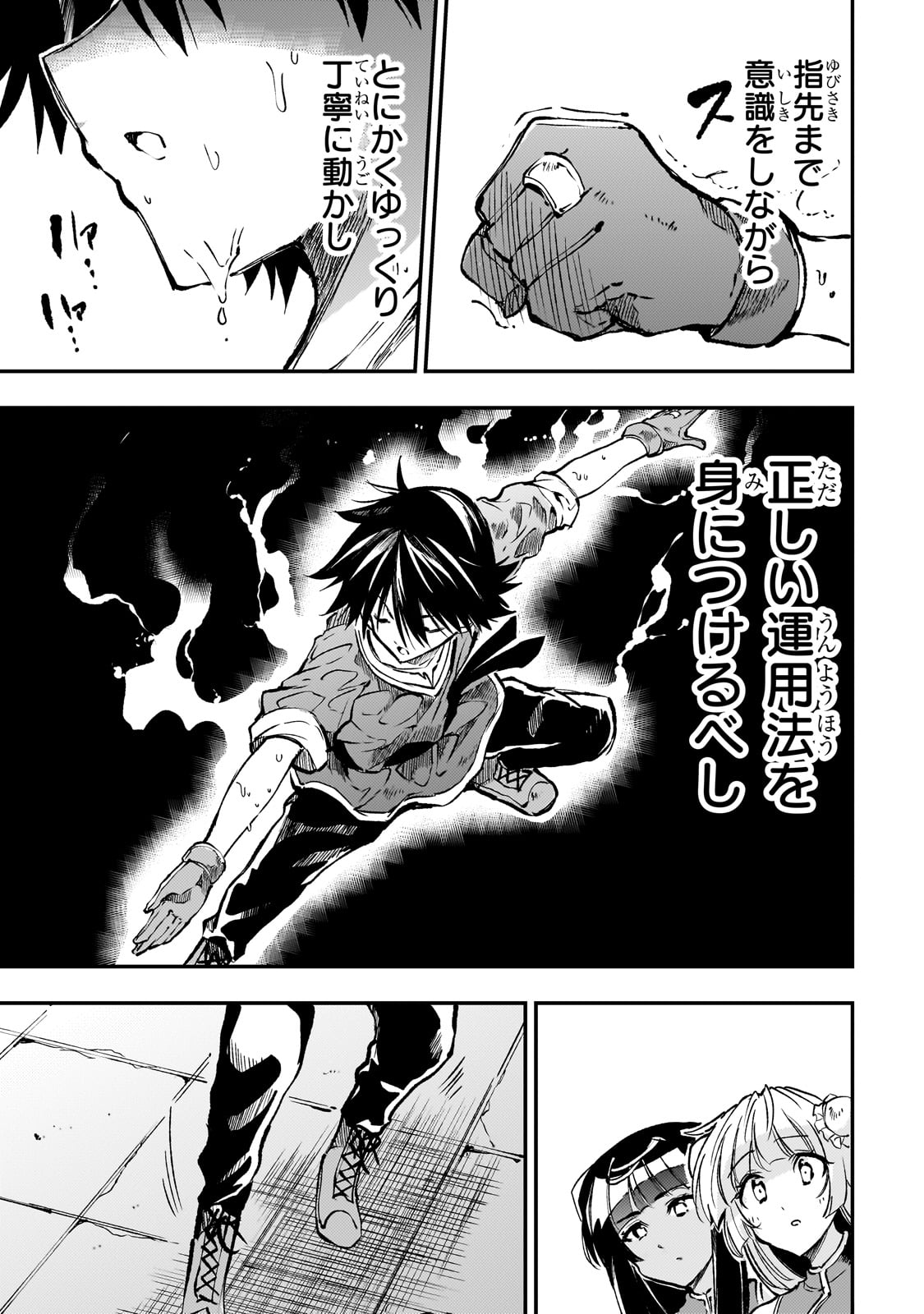 Hitoribocchi no Isekai Kouryaku Chap 225 - Next Chap 226
