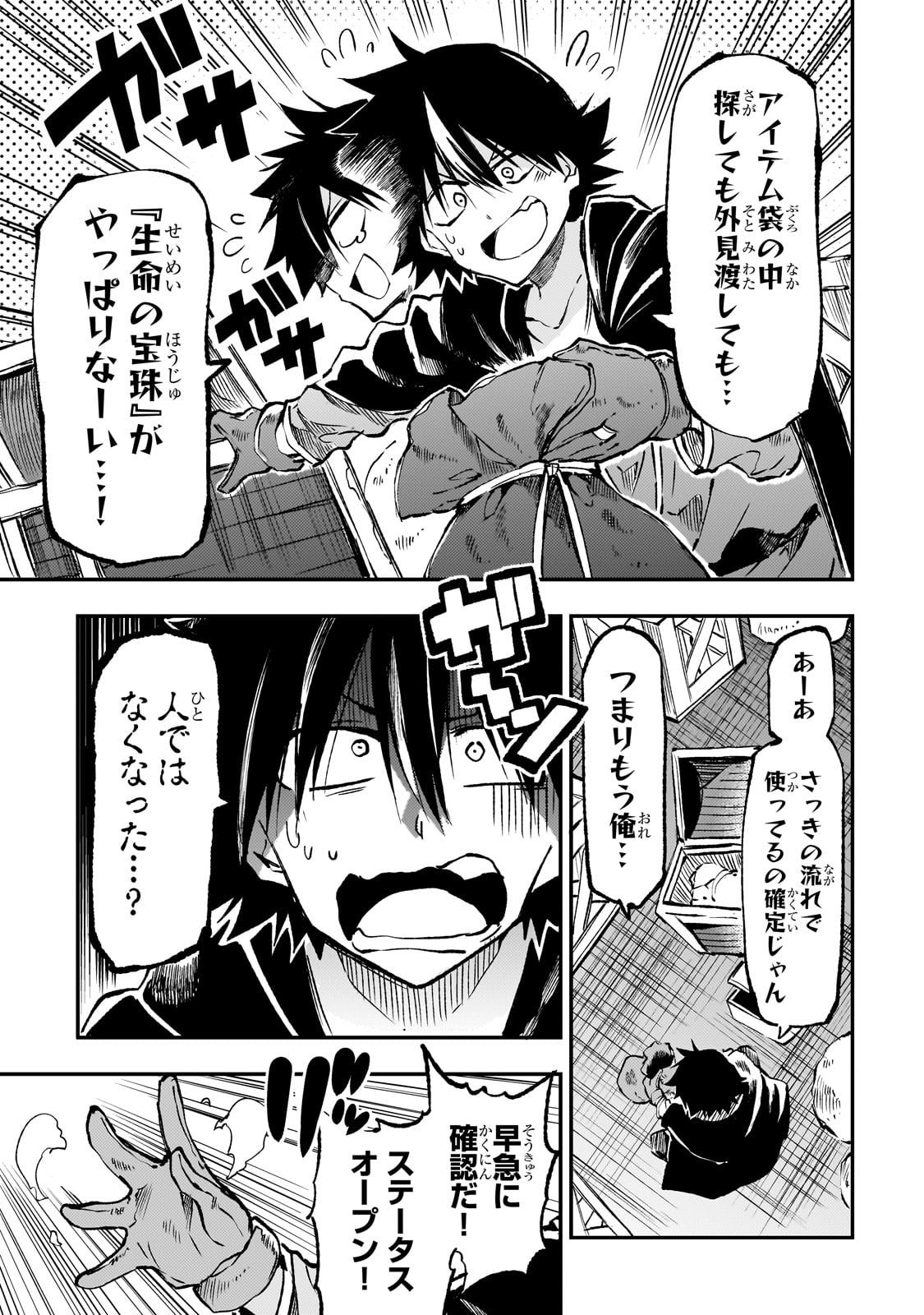 Hitoribocchi no Isekai Kouryaku Chap 226 - Next Chap 227