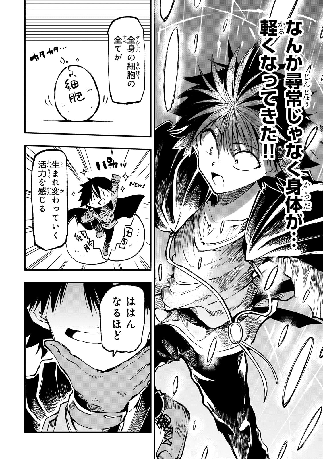 Hitoribocchi no Isekai Kouryaku Chap 226 - Next Chap 227