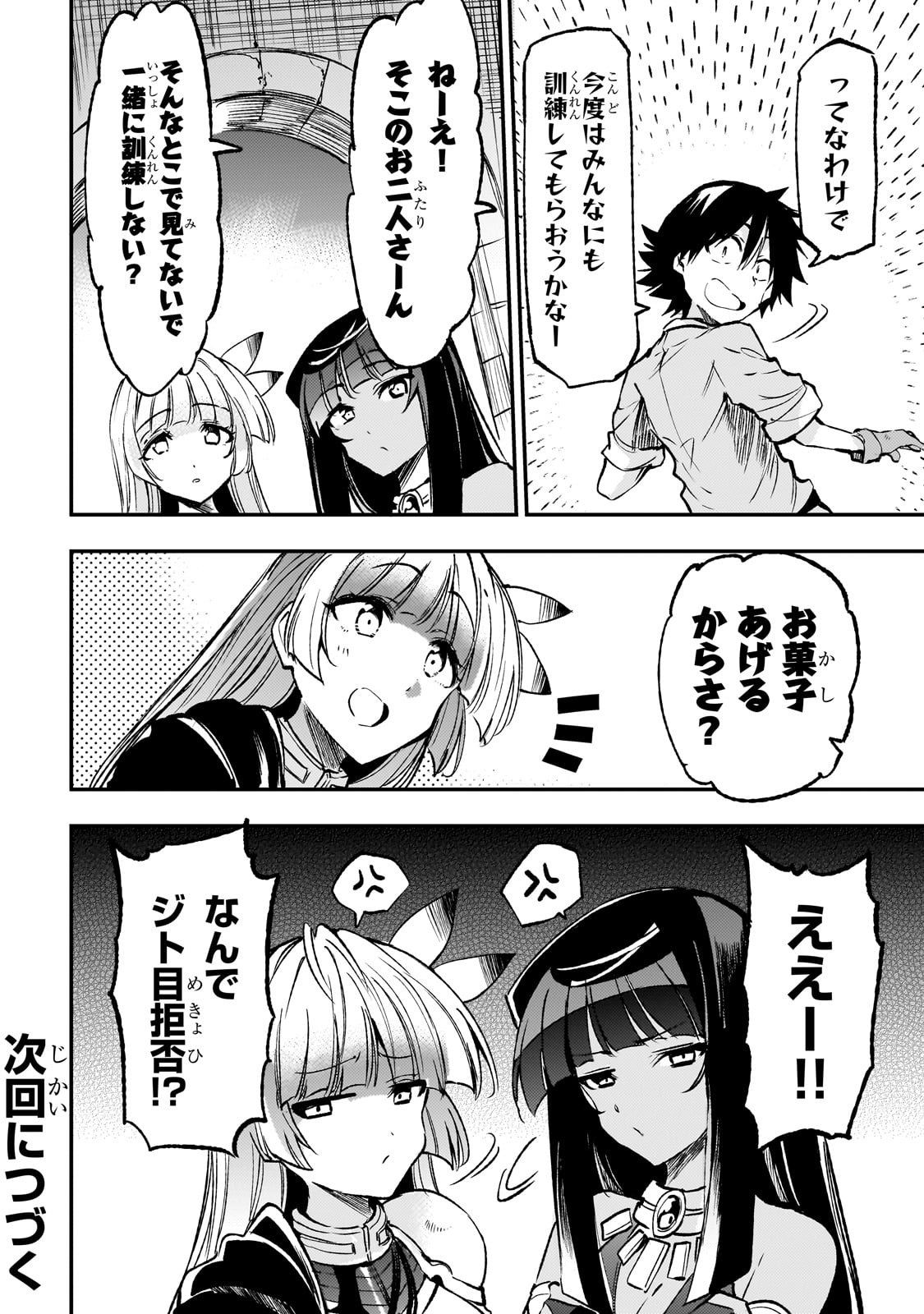 Hitoribocchi no Isekai Kouryaku Chap 226 - Next Chap 227