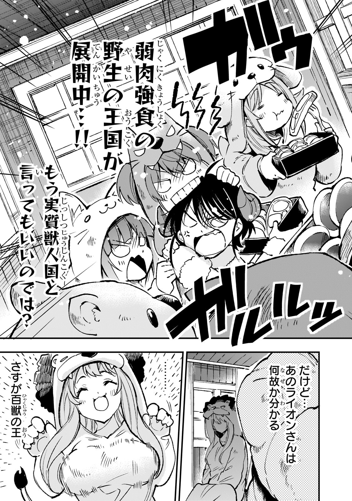 Hitoribocchi no Isekai Kouryaku Chap 228 - Next Chap 229