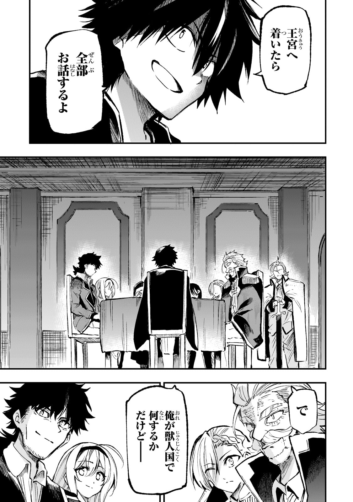 Hitoribocchi no Isekai Kouryaku Chap 228 - Next Chap 229